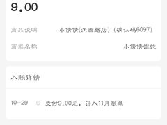 -小倩倩•鸡汤馄饨(江西路创始店)