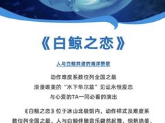 -上海海昌海洋公园-冰山北极馆