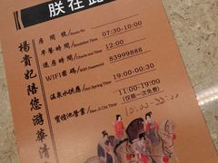 -西安华清御汤酒店