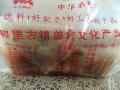 -黎里王记辣脚(黎里总店)