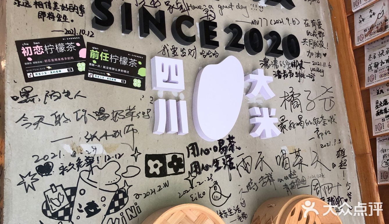人气奶茶🥤又喝一杯