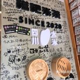 人气奶茶🥤又喝一杯