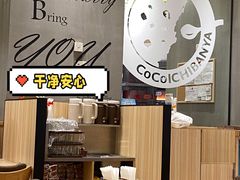 大堂-CoCo壱番屋