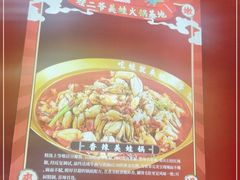-蛙二爷美蛙火锅基地(温州总店)