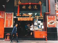 门面-香港蓮香樓(中環店)