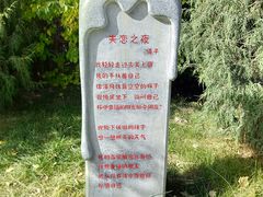 -海子诗歌陈列馆