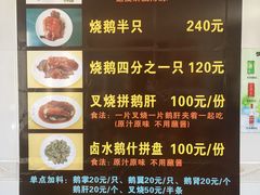 -黄连大头华烧鹅店(大良店)
