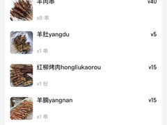 -巴汗羊肉串烧烤店