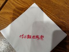 -付小姐在成都(五道口店)
