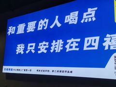 -四禧精酿铜锅涮肉·烧烤工场(大明湖店)