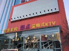 -太原影都(激光MAX影院)