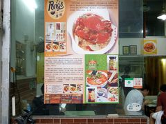 -家利美食店