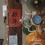 雅麒咖啡 Yakina Coffee ‖ 再忙 也要来喝一杯