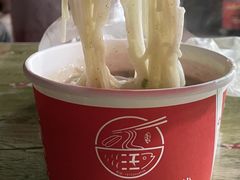 -汪记鲜鱼糊汤粉(沈阳路总店)