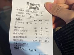 -莞香楼·正宗东莞菜(东升店)