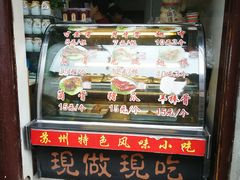 -赵元章肉骨烧(山塘街店)