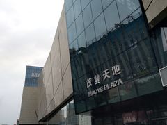 -太原茂业天地购物中心