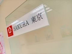 -樱花国际日语(仓山万达中心)