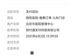 -中国中医科学院西苑医院(本部)