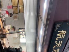 -航天馒头(瞻园路店)