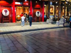 -巴人堂(女儿城店)