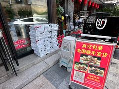 -向民炒鸡老店(金泰华府店)