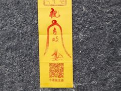 -妙峰山风景名胜区