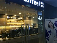 门面-瑞幸咖啡(人民路店)