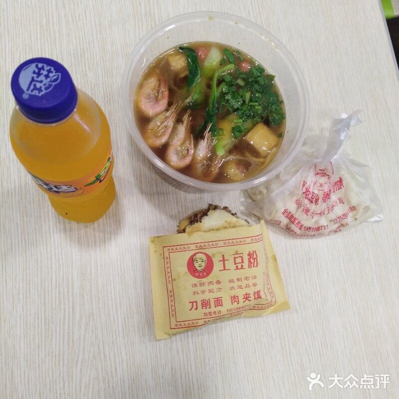 很高兴来到“厚先生土豆粉的新店