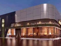 -IL Forno 意坊·意大利餐厅(温州万象城店)