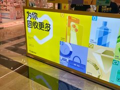 -爱回收(龙湖北城天街店)