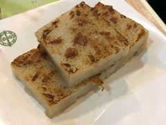 萝卜糕-添好运点心专门店(中环IFC店)