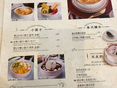 菜单-满记甜品(正方京城店)