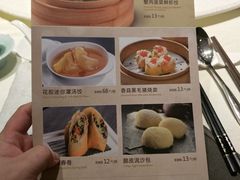 菜单-皇朝会.经典传统粤菜(外滩店)