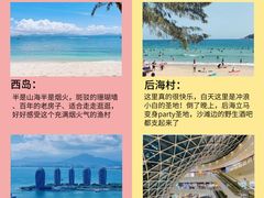 -三亚蜈支洲岛旅游区
