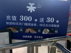 -UH祐禾(上海五角场万达店)