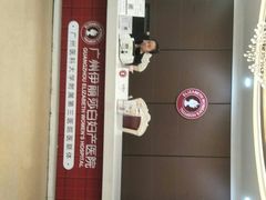 -伊丽莎白妇科医院·早孕检查