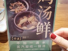 -云海肴·汽锅鸡·云南菜(苏州中心店)