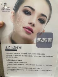 -南京医科大学友谊整形外科医院