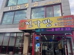 -乐天免税店(明洞店)