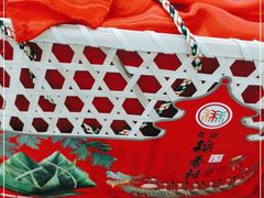 -北京稻香村(五道口店)