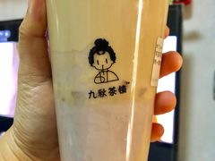 -九秋茶铺(三里屯店)