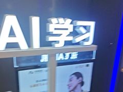 -科大讯飞直营店(上海月星环球港)