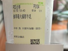 -树夏(金楠天街店)