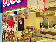 -白虎自助餐厅·真老虎·景观自助餐厅(广州长隆酒店)