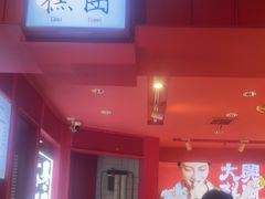 -阮大兴糕团(日月光中心店)
