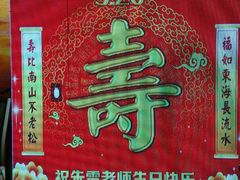 -亢龙太子酒轩(东湖店)