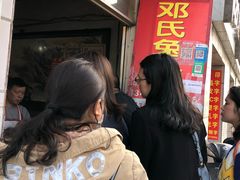 -邓氏兔头