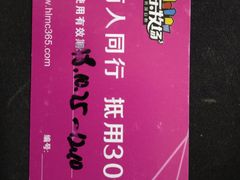 -欢乐牧场(T12店)