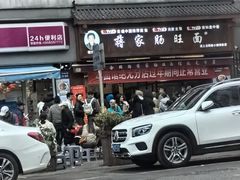-蒋家肠旺面馆老店(合群路店)
